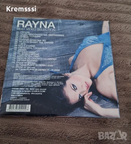 Райна - Best video selection/DVD диск, снимка 2 - DVD дискове - 55705277