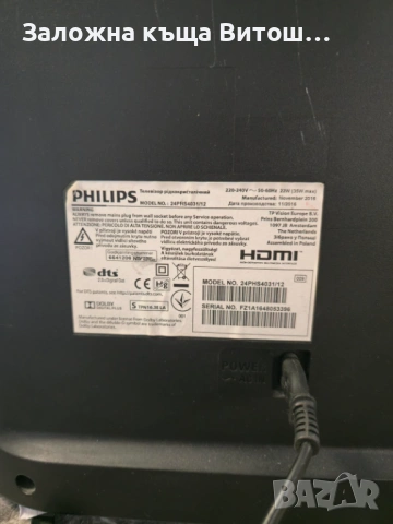 Телевизор Philips 24PHS403112, снимка 7 - Телевизори - 54345383