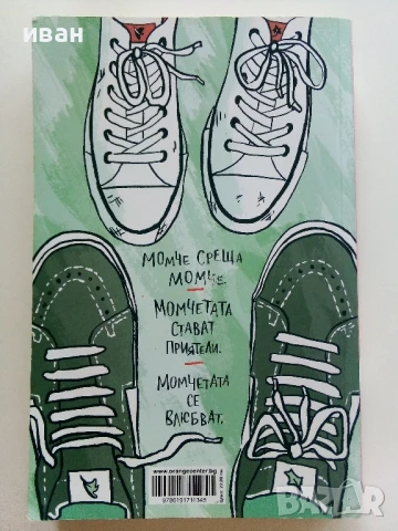 Сърцебиене том 1 - Алис Осман - 2022г., снимка 4 - Други - 51278336