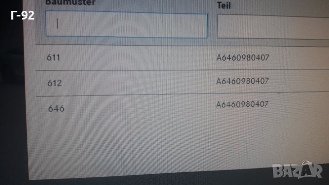 A6460980407**NEU**MERCEDES-BENZ**M611**M612**M646**ТРЪБАТА КЪМ ТУРБО/ВЪЗДУШЕН ДЕМПФЕР** , снимка 7 - Части - 42515447