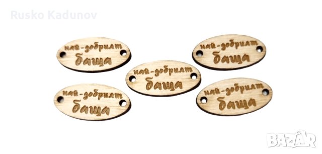 дървени елементи за мартеници или гривни , снимка 8 - Гривни - 42509225