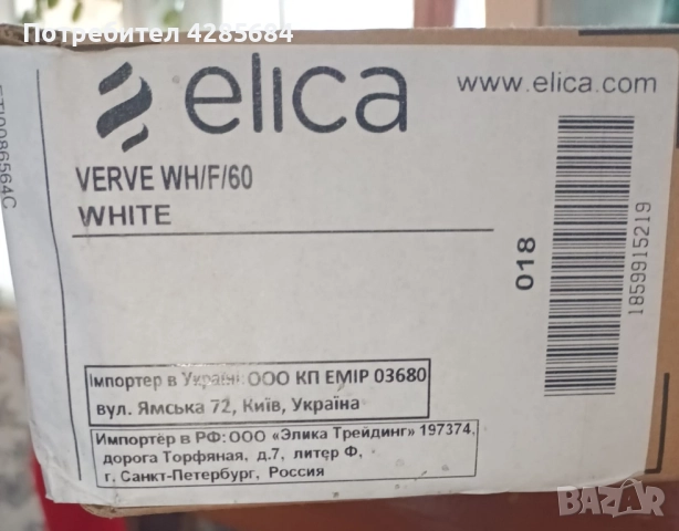 ширма за малка кухня, снимка 11 - Абсорбатори - 51780216