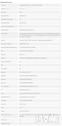 Honor WIN Dual sim 5G с 10 000mAh батерия!!! c BG меню и Android auto от Get Mobile , снимка 9 - Huawei - 50457483