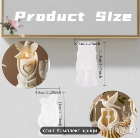 Комплект 2 броя молдове за сватба , снимка 2 - Форми - 51500543