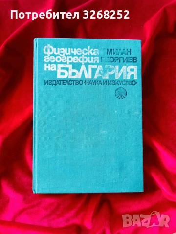 Книга , снимка 1
