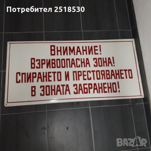 Голяма,рядка емайлирана табела