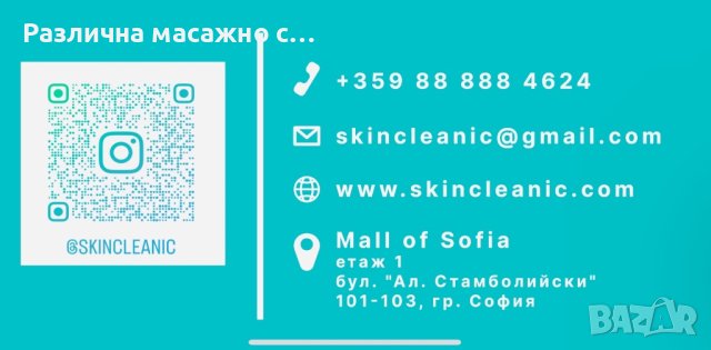 Услуги, Beauty and Massage body /facial , снимка 1 - Масажи - 42867124