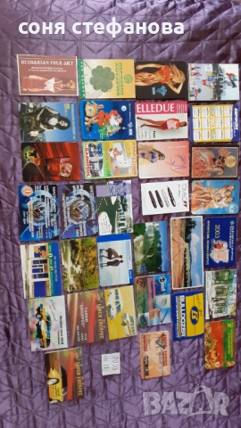 Колекция календарчета по години , снимка 11 - Колекции - 52119566