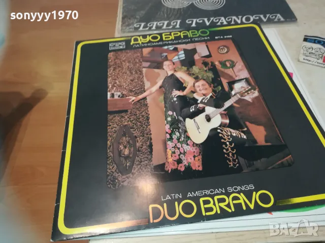 ДУО БРАВО 2510241805, снимка 3 - Грамофонни плочи - 47719353