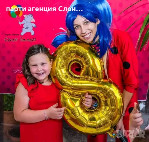 Професионални аниматори Слон-Балон гр. София, снимка 12 - Детегледачки, детски центрове - 56175539