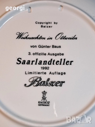 немска декоративна порцеланова чиния Kaiser 27/2 , снимка 7 - Декорация за дома - 51558151