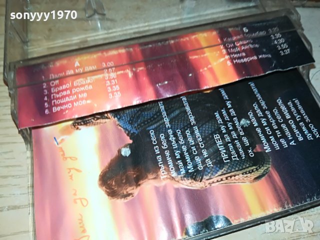 САШО РОМАН-БМК-КАСЕТА 2005231735, снимка 9 - Аудио касети - 40768875