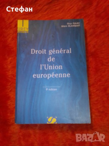 Droit general de l'Union europeenne, Marc Blanket, G.Isaac, снимка 1 - Специализирана литература - 39378447