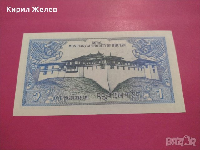 Банкнота Бутан-16355, снимка 4 - Нумизматика и бонистика - 30593101