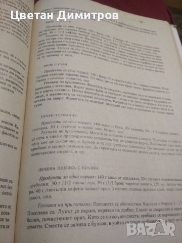 Ловно--рибарска кухня, снимка 3 - Други - 36915334