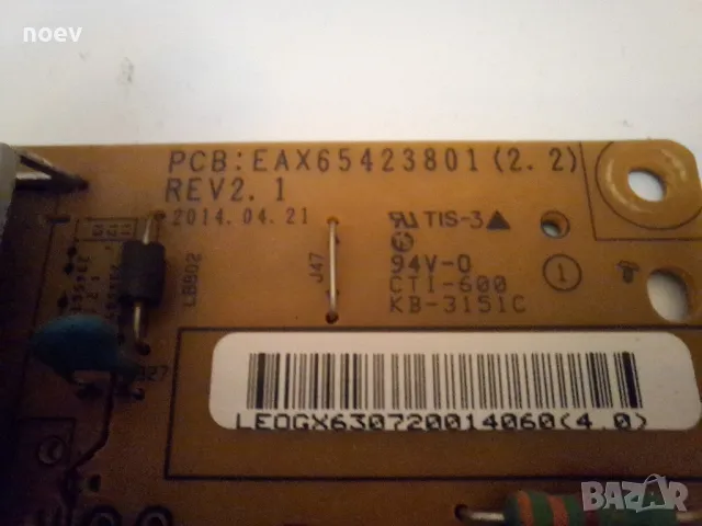 Power Board EAX65423801(2.2) REV2.1 от LG47LB650, снимка 2 - Части и Платки - 48999590