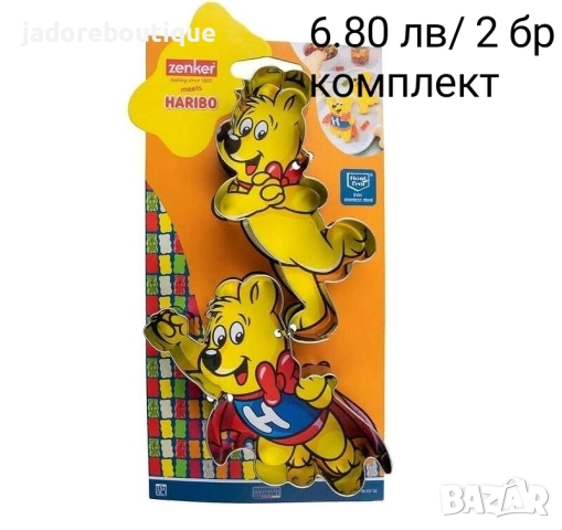 Метални резци за сладки различни видове комплекти, снимка 8 - Форми - 38236693