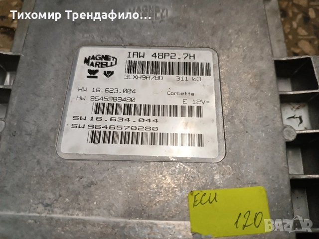 BSI CITROEN С-3 S118085300 J BSI F01 00 9650585680 , ECU IAW48P2.7H , 9645989480, снимка 2 - Части - 52289765