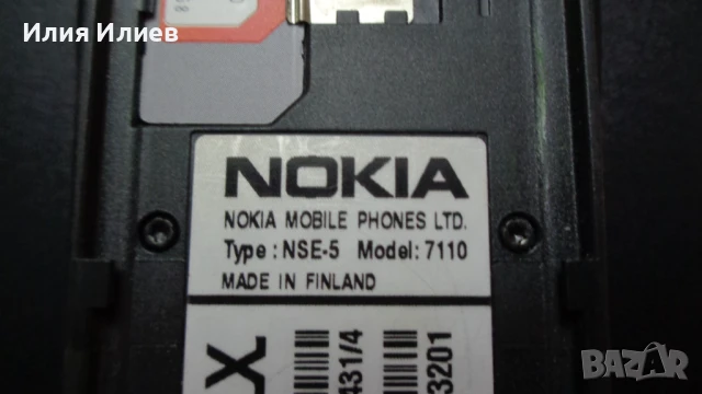 NOKIA 7110 NSE-5 Finland - Банан, снимка 12 - Nokia - 50553918