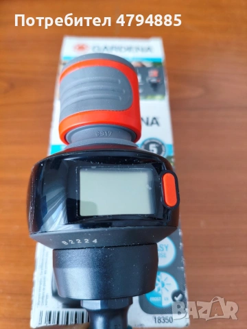 електронен водомер Gardena aquacount