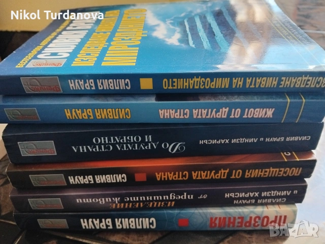 Книги , снимка 2 - Художествена литература - 54279489