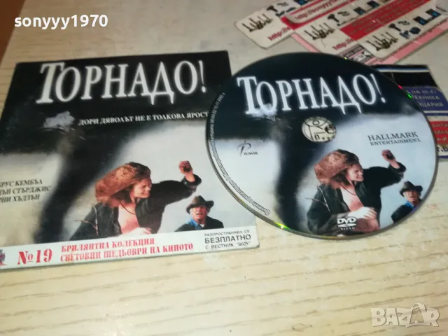 ТОРНАДО-ДВД 2412241424, снимка 3 - DVD филми - 48450716