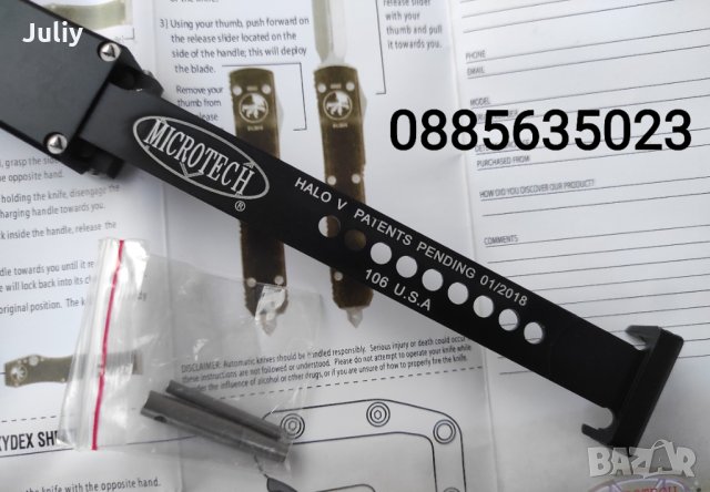 Автоматичен нож Microtech Halo 5 / танто /, снимка 15 - Ножове - 35595399