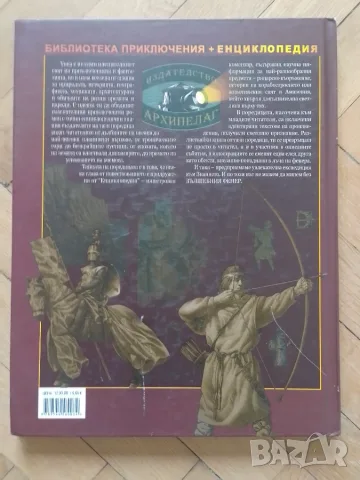 Рицарят Айвънхоу - Уолтър Скот , снимка 2 - Детски книжки - 52647457