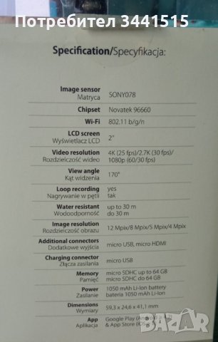 Спортна камера Action camera Forever SC-400 PLUS WiFi 4K Ultra HD SONY078 image sensor , снимка 9 - Спортна екипировка - 37410881