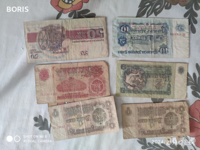 Лот от стари български и чужди банкноти, снимка 7 - Нумизматика и бонистика - 38887662