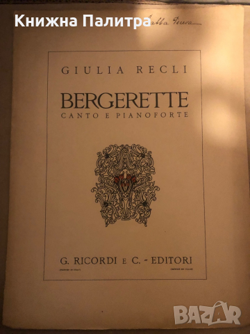 Bergerette : canto e pianoforte- Giulia Recl