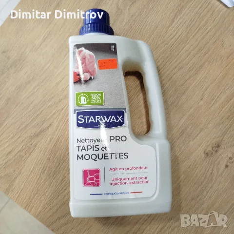 Starwax PRO препарат за килими и мокети 1L – за перяща машина