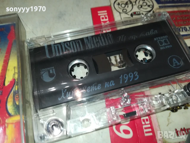 ХИТОВЕТЕ НА 1993-UNISON ORIGINAL TAPE 0707251921, снимка 2 - Аудио касети - 50941917