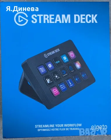 Elgato Stream Deck