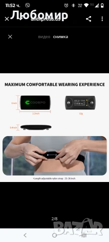 Оптичен сензор за фитнес на открито Coospo h9z, пулсомер за гърди, Bluetooth 5.0 ANT IP67,, снимка 5 - Други - 53173475