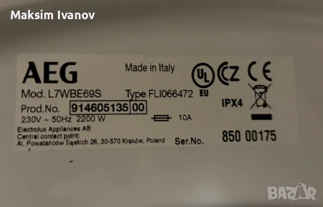Пералня със сушилня AEG 7000 Kombi, снимка 3 - Перални - 55654835