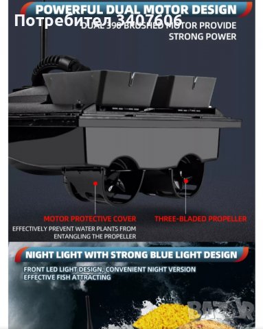 Лодка за захранка Flytec 2011-5 RC BaitBoat захранка кораб лодка риболов стръв, снимка 4 - Стръв и захранки - 37005612