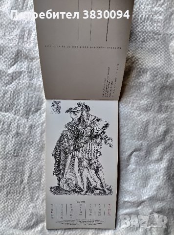 Немски календар от 1978г, снимка 7 - Други ценни предмети - 42298710
