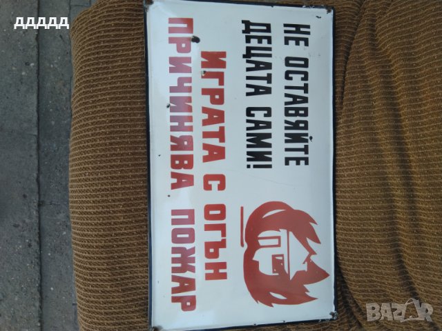 Емайлирана табела Уникат 30/50см, снимка 2 - Антикварни и старинни предмети - 30022665