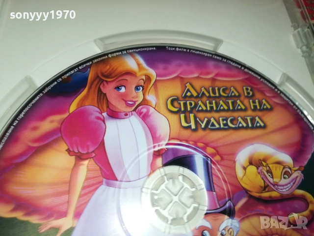 АЛИСА В СТРАНАТА НА ЧУДЕСАТА ДВД 1909252231, снимка 11 - DVD филми - 51773335