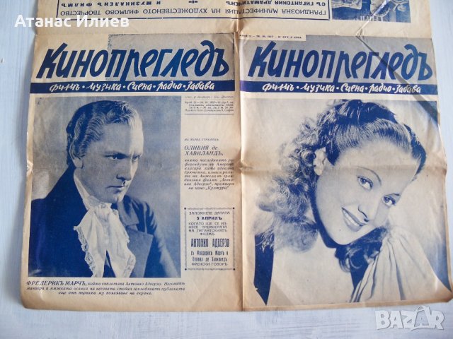 Стара българска киноброшура афиш от 1937г., снимка 2 - Други ценни предмети - 31797972