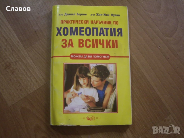 Комплект антикварни книги ЗДРАВЕ, снимка 14 - Специализирана литература - 51406355