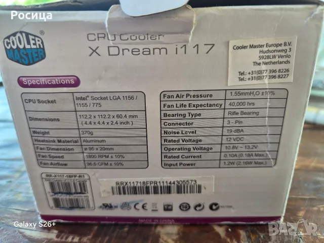 Охлаждане за процесор, снимка 5 - Процесори - 55832596