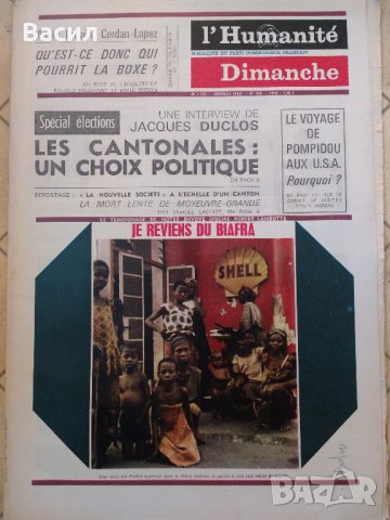 вестник Юманите, I'Humanitee Dimanche, снимка 12 - Други ценни предмети - 29595055