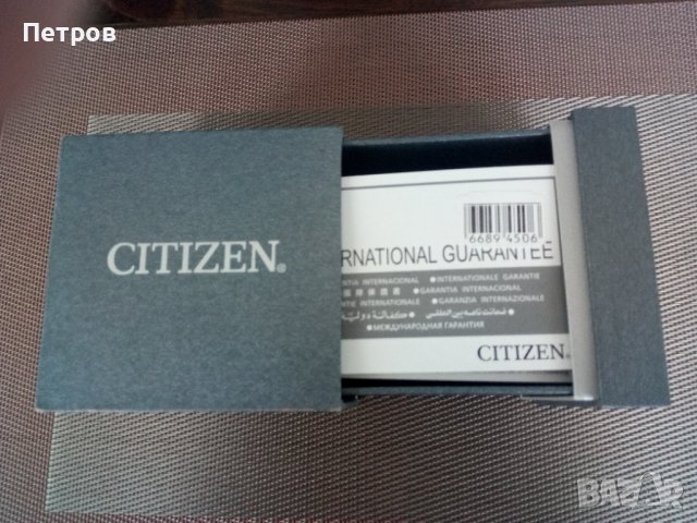 Продавам  кутия с документи от часовник CITIZEN.