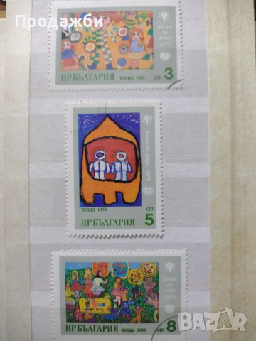 Колекция български пощенски марки Знаме на мира 1979 г.