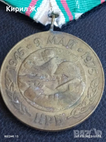 Медал от соца 30г. От ПОБЕДАТА НАД ФАШИСТКА ГЕРМАНИЯ за КОЛЕКЦИОНЕРИ 11961, снимка 2 - Антикварни и старинни предмети - 51356144