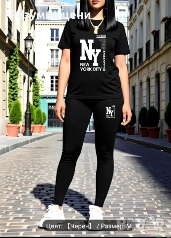 Дамски комплекти 