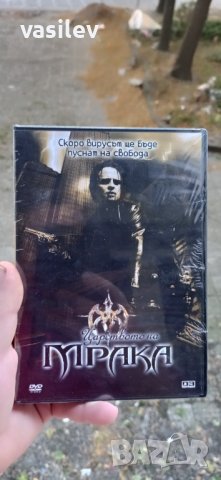 Царството на мрака DVD , снимка 1 - DVD филми - 42620630