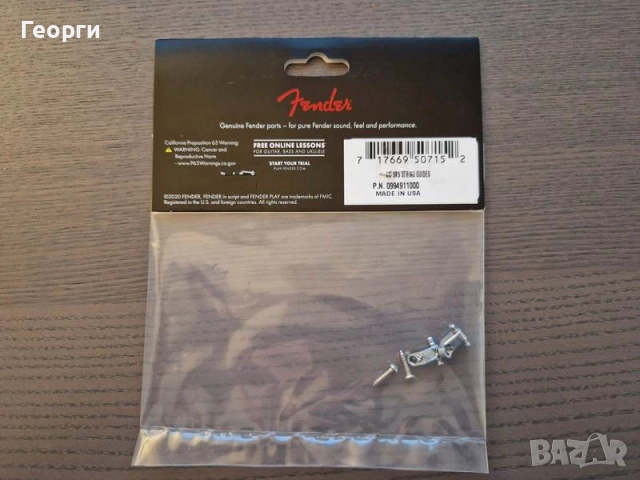 Fender Stratocaster / Telecaster String Guides, снимка 2 - Китари - 52348570